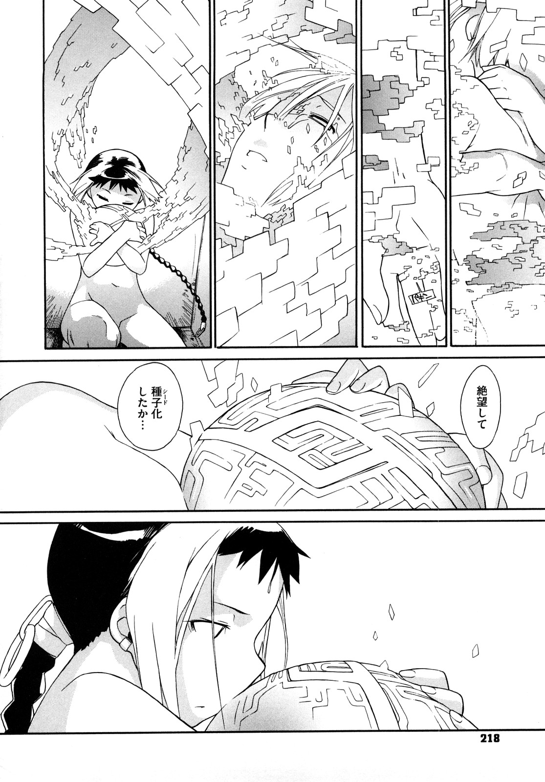 [Ash横島] 3ANGELS SHORT Full Passion