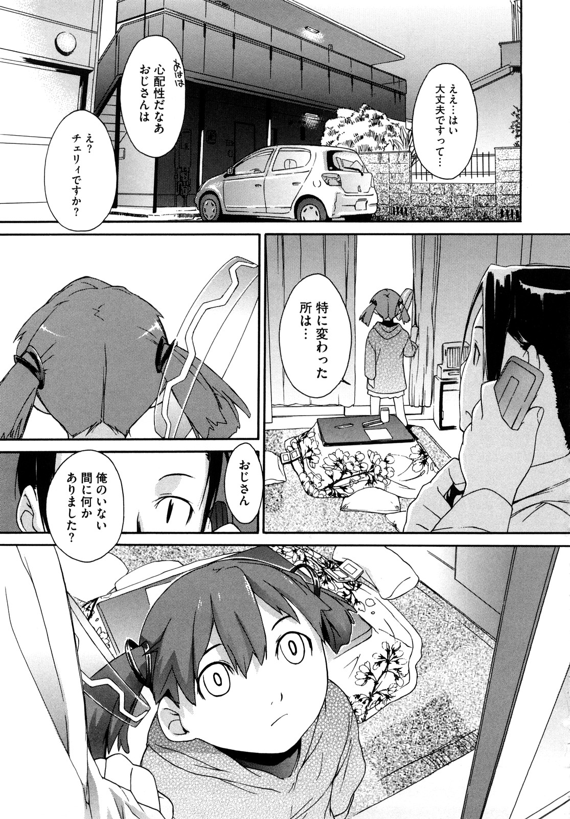 [Ash横島] 3ANGELS SHORT Full Passion