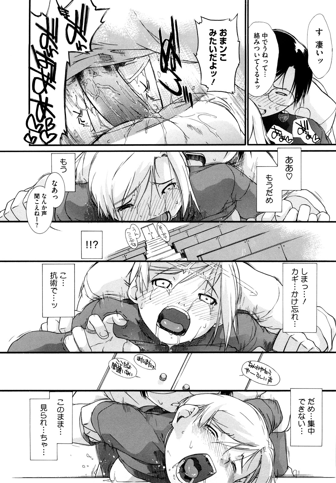 [Ash横島] 3ANGELS SHORT Full Passion