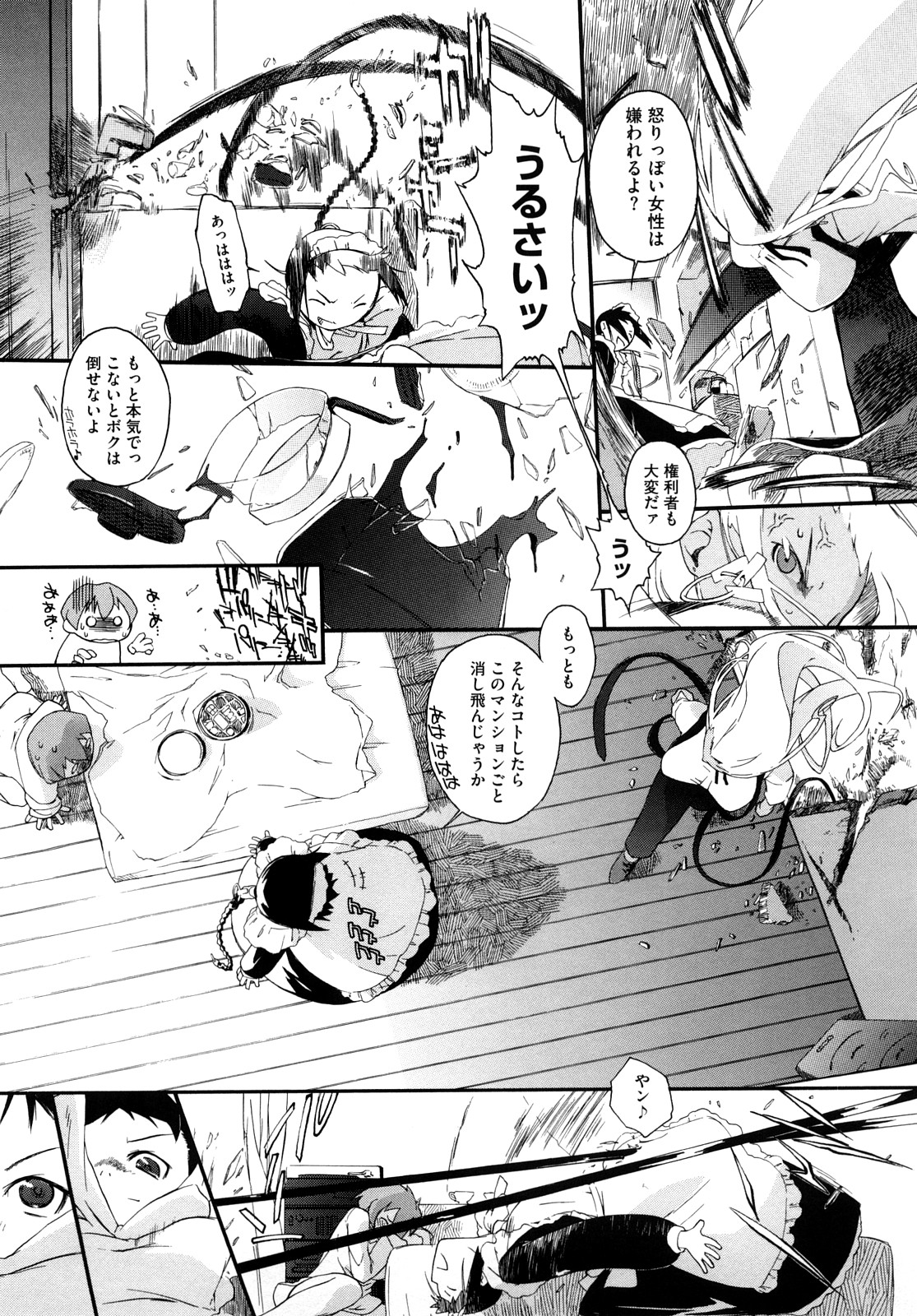 [Ash横島] 3ANGELS SHORT Full Passion