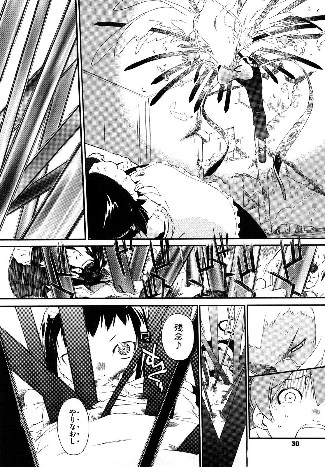 [Ash横島] 3ANGELS SHORT Full Passion