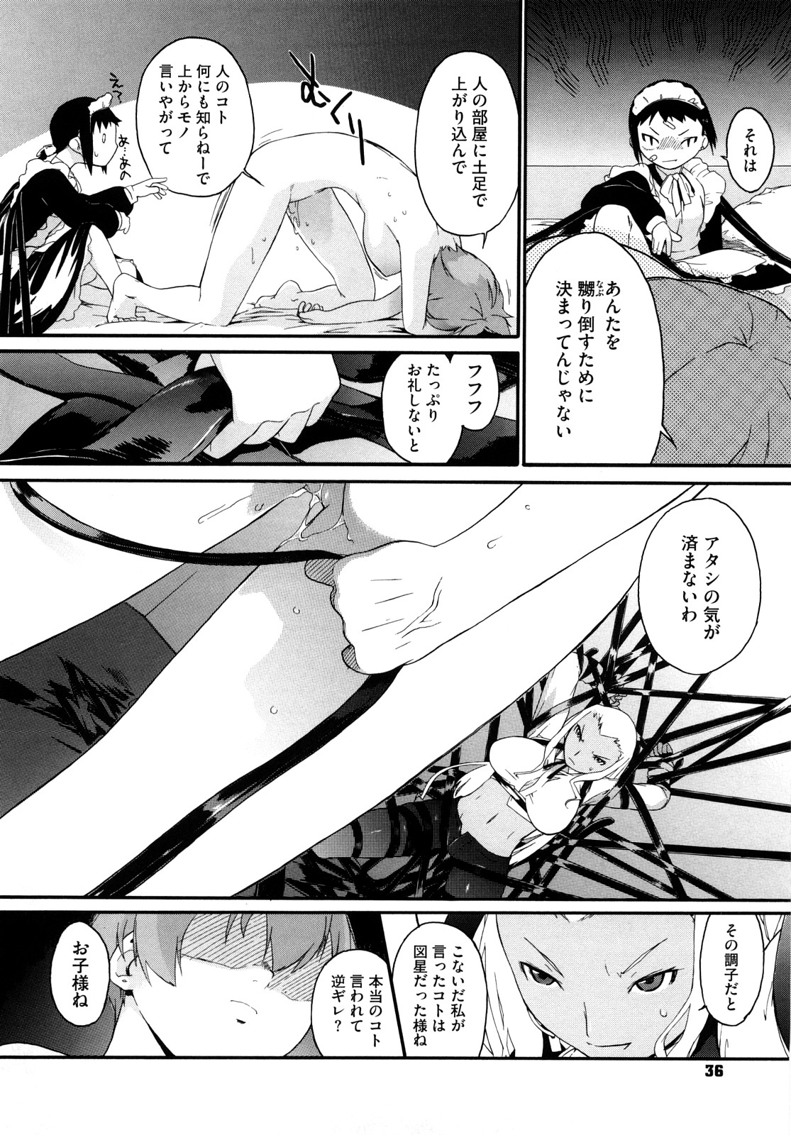 [Ash横島] 3ANGELS SHORT Full Passion