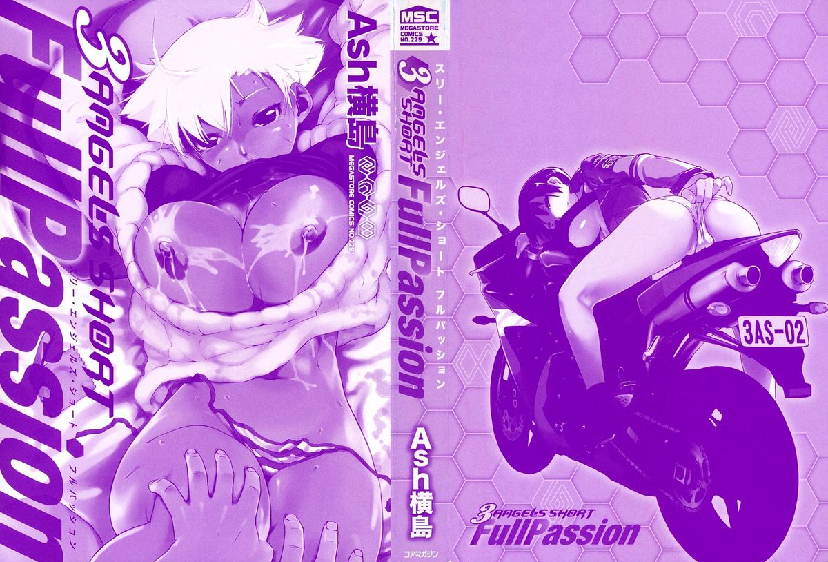 [Ash横島] 3ANGELS SHORT Full Passion
