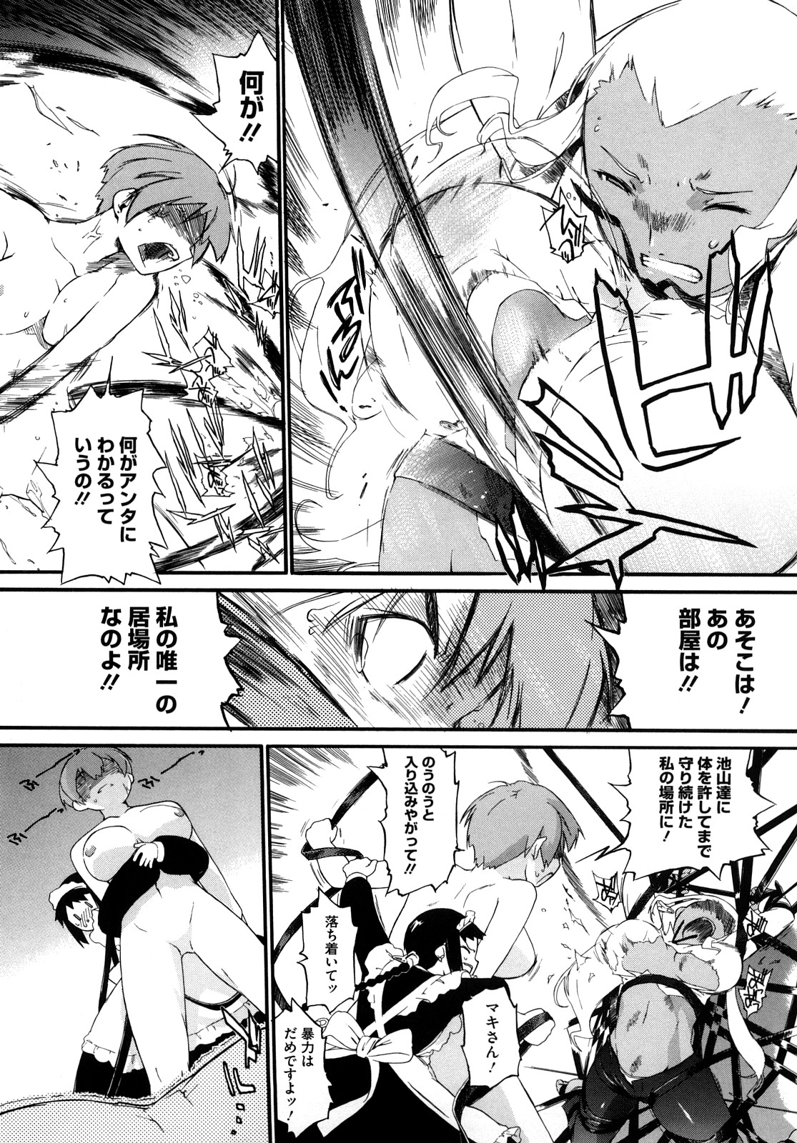 [Ash横島] 3ANGELS SHORT Full Passion