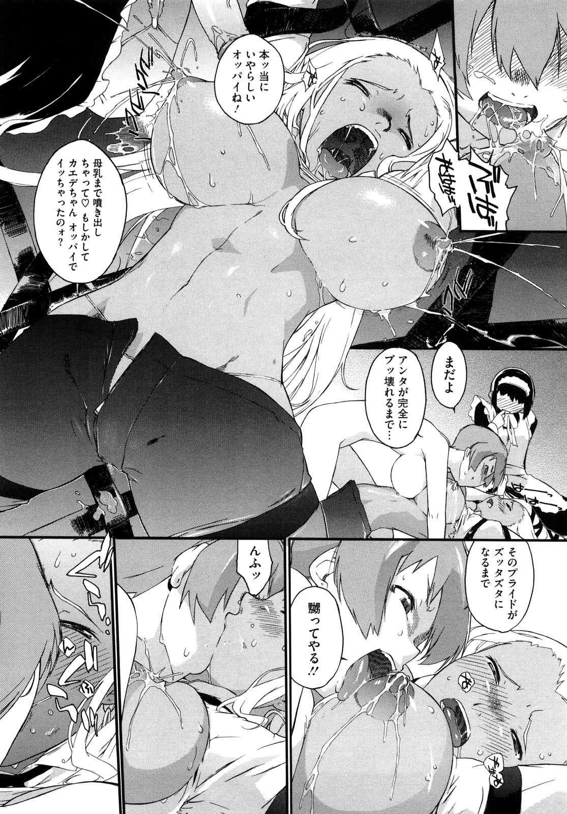 [Ash横島] 3ANGELS SHORT Full Passion