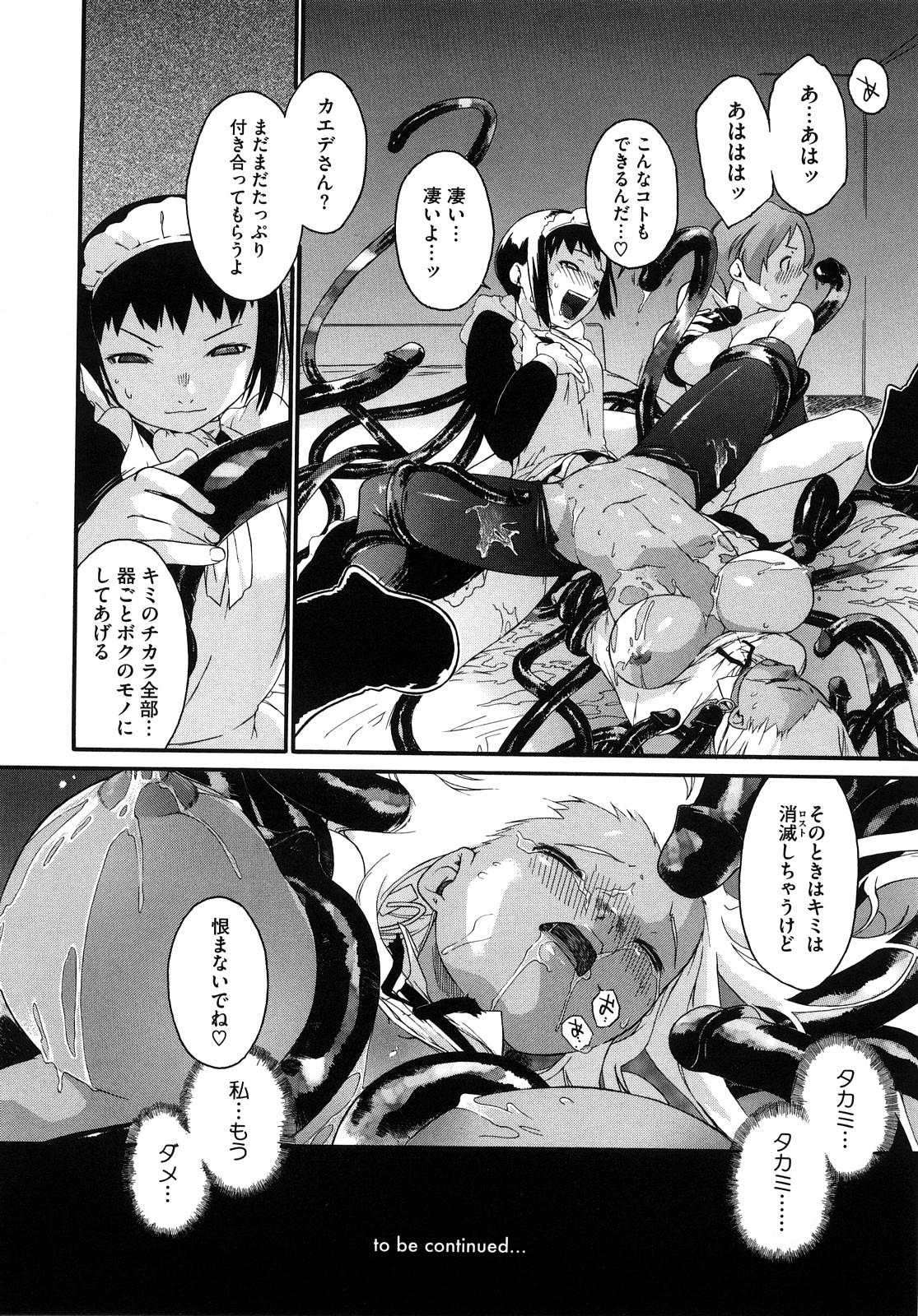 [Ash横島] 3ANGELS SHORT Full Passion