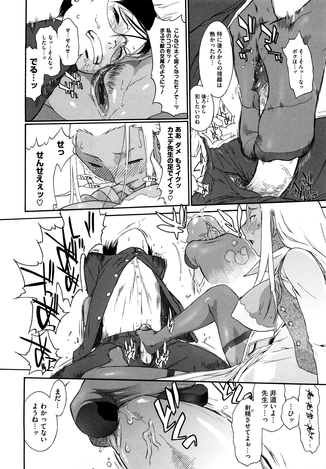 [Ash横島] 3ANGELS SHORT Full Passion