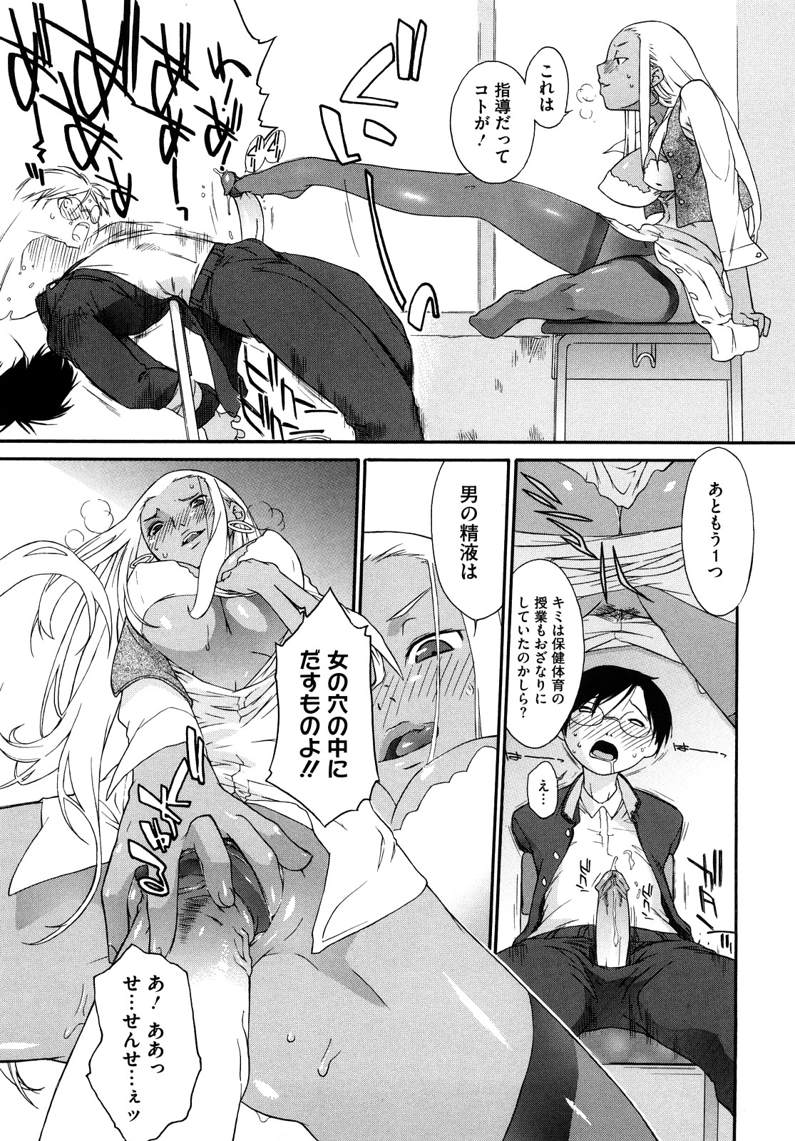 [Ash横島] 3ANGELS SHORT Full Passion