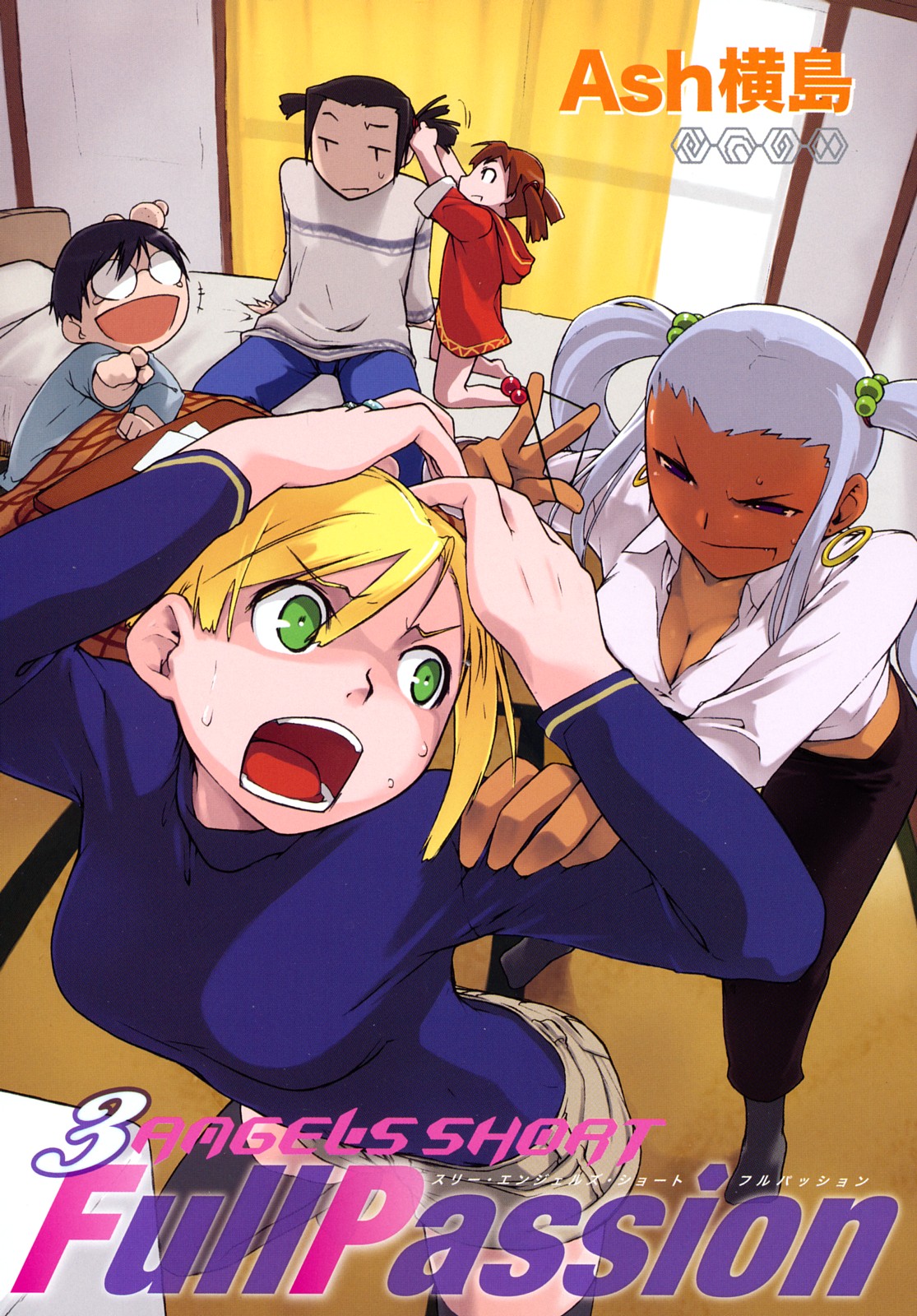 [Ash横島] 3ANGELS SHORT Full Passion