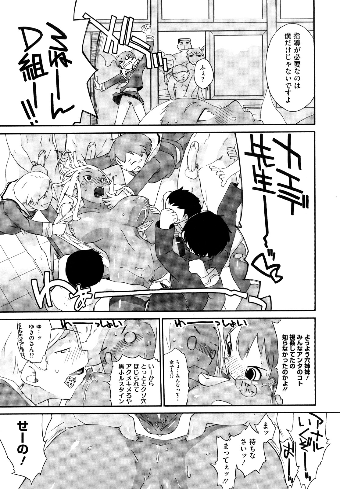 [Ash横島] 3ANGELS SHORT Full Passion