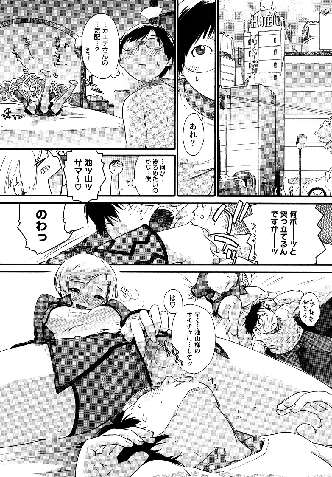 [Ash横島] 3ANGELS SHORT Full Passion