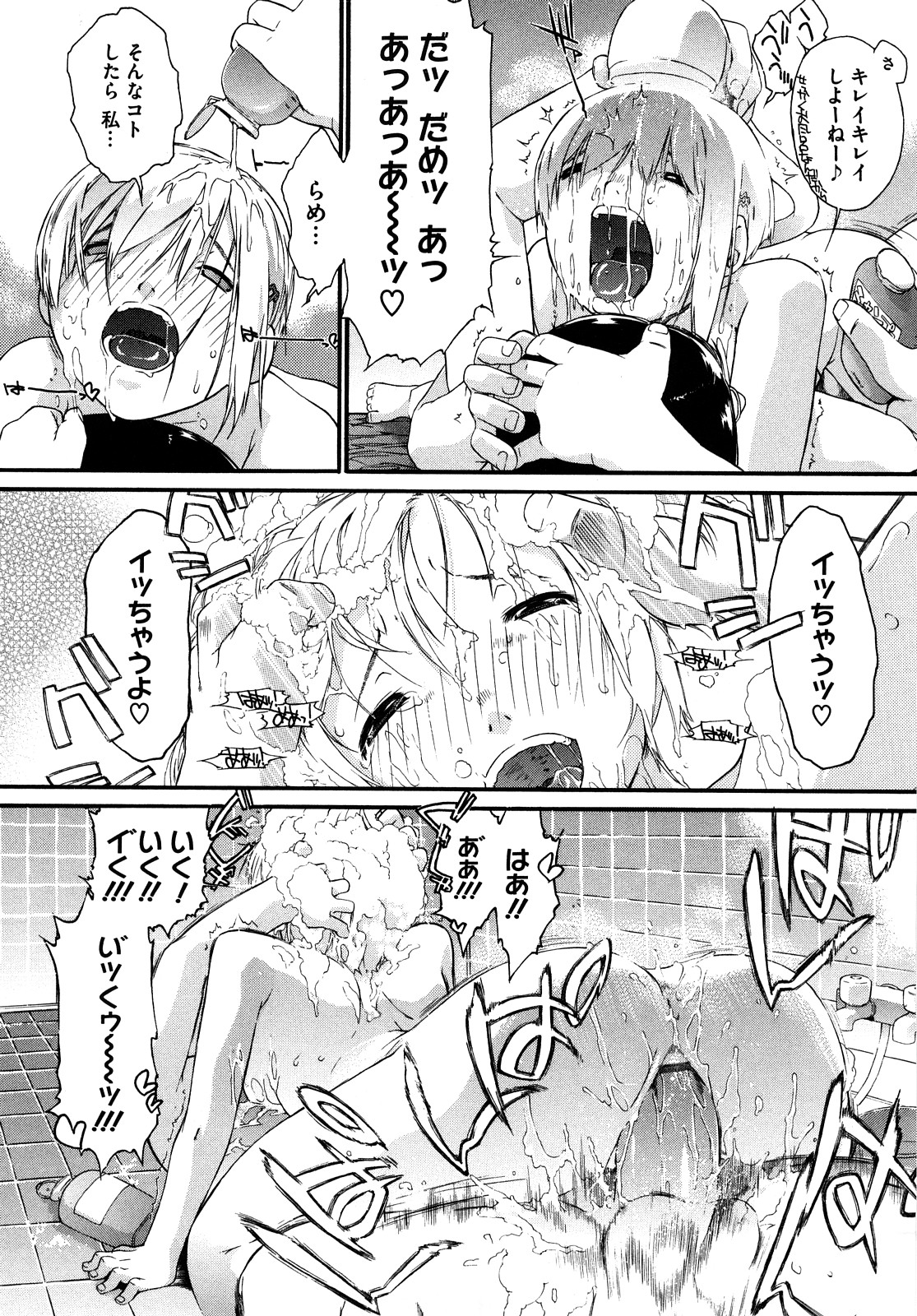 [Ash横島] 3ANGELS SHORT Full Passion