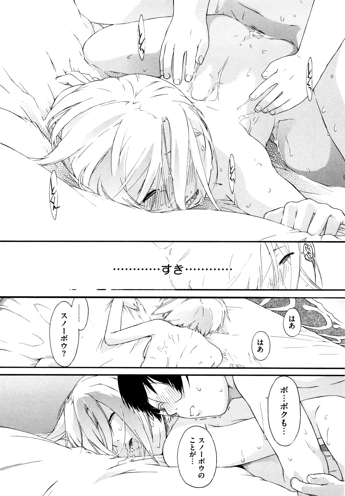 [Ash横島] 3ANGELS SHORT Full Passion