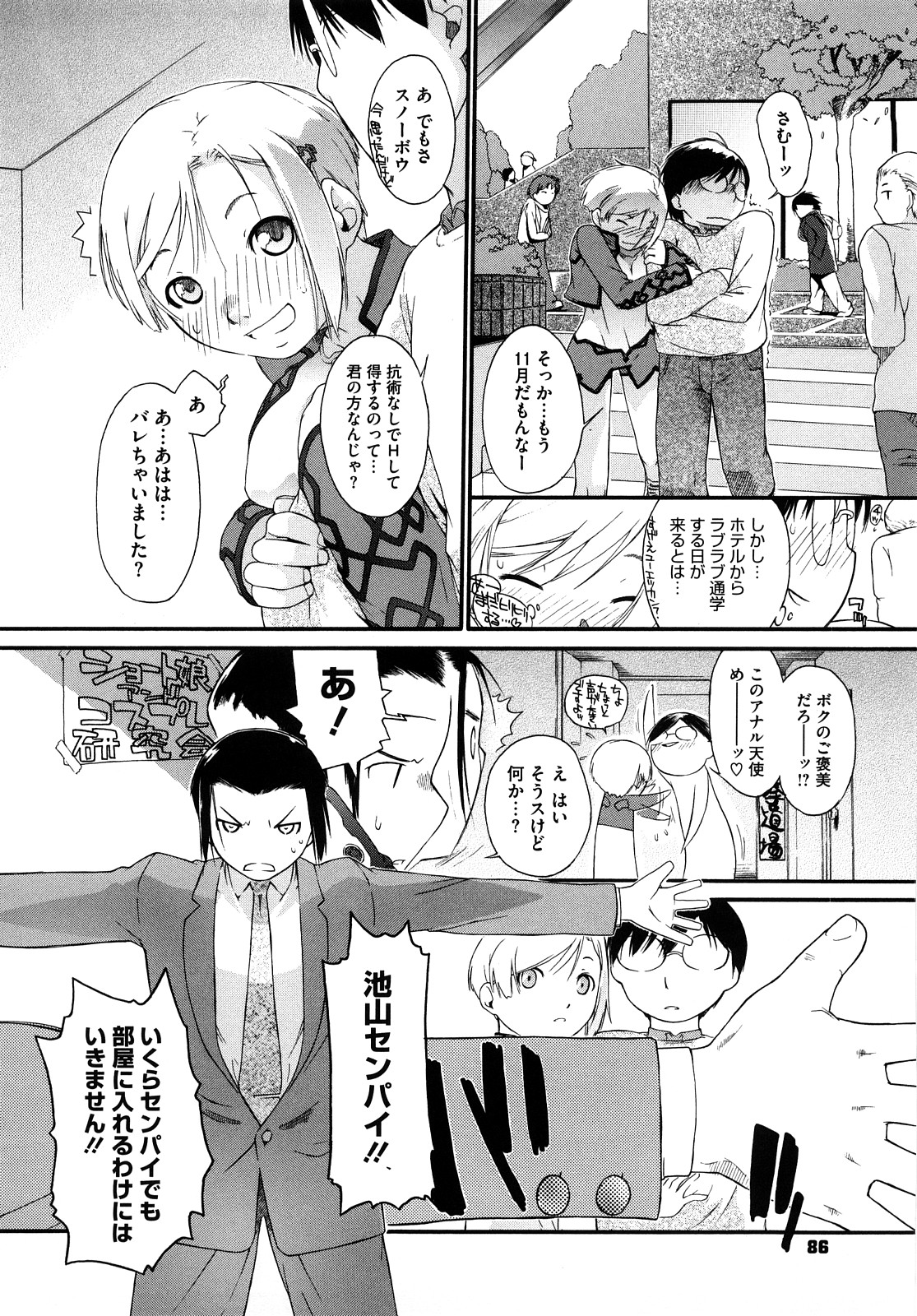 [Ash横島] 3ANGELS SHORT Full Passion