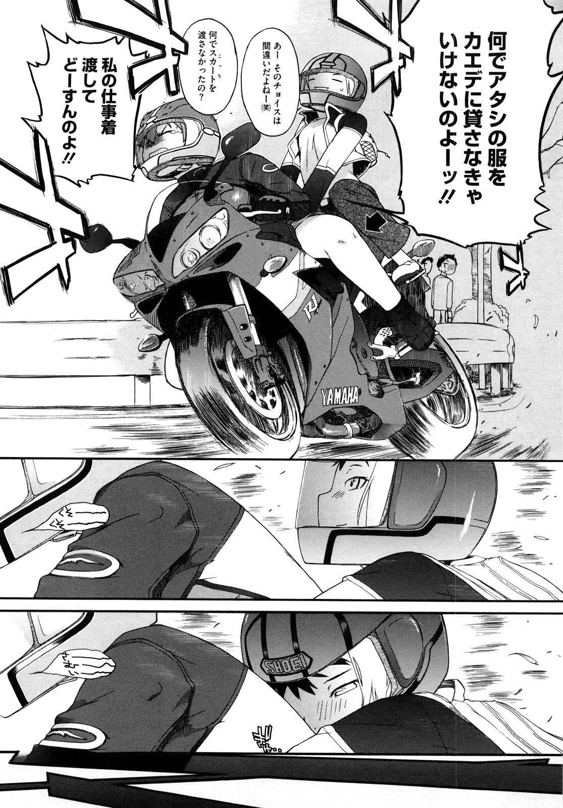 [Ash横島] 3ANGELS SHORT Full Passion