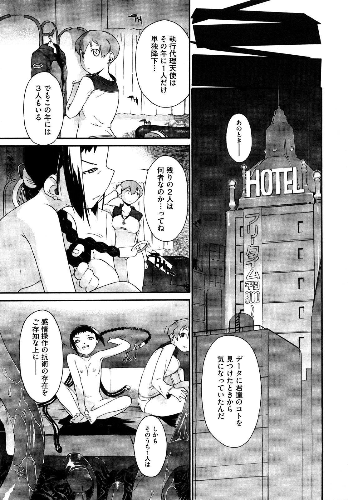 [Ash横島] 3ANGELS SHORT Full Passion