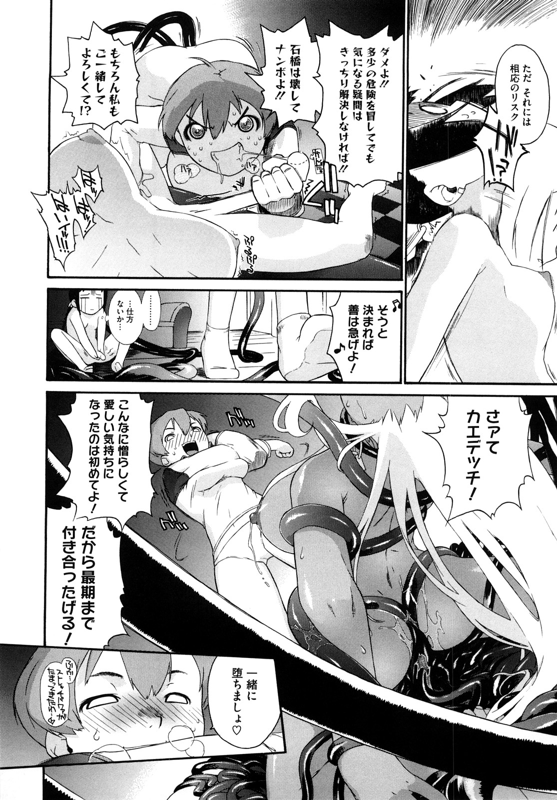 [Ash横島] 3ANGELS SHORT Full Passion