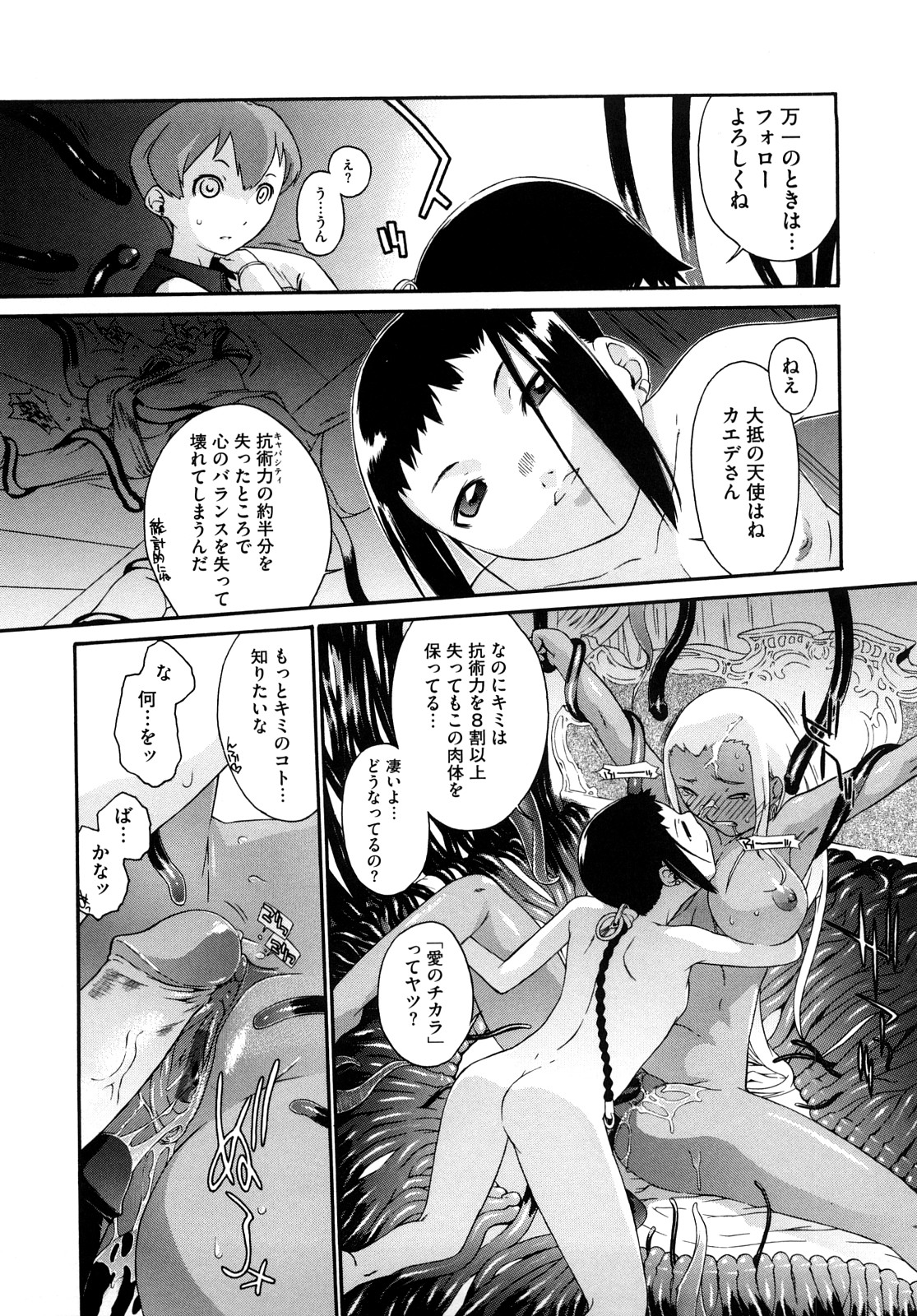 [Ash横島] 3ANGELS SHORT Full Passion