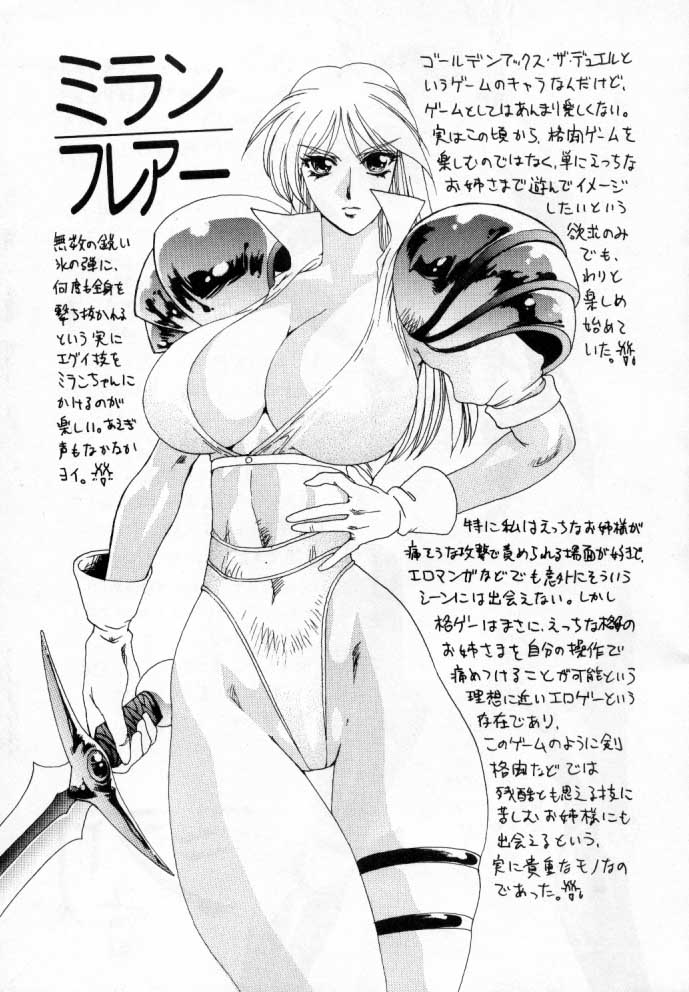 (C53) [悠理愛個人誌会 (悠理愛)] THINSKIN (よろず)