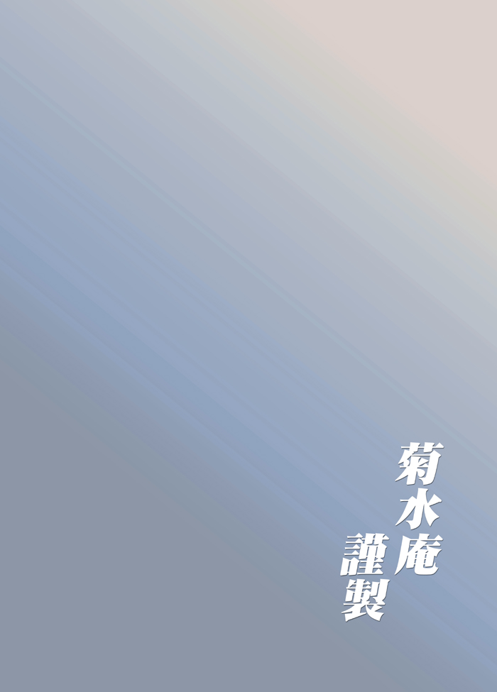 [菊水庵 (菊水捷一)] 御魂祭 V (ソウルキャリバー) [DL版]