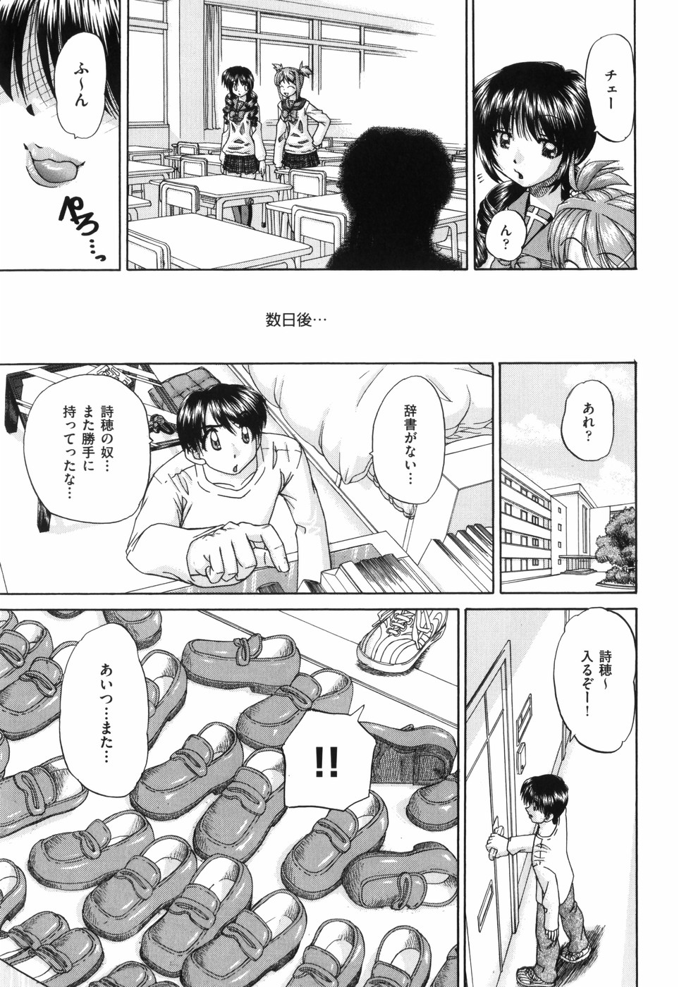 [春籠漸] ワイセツ絵本