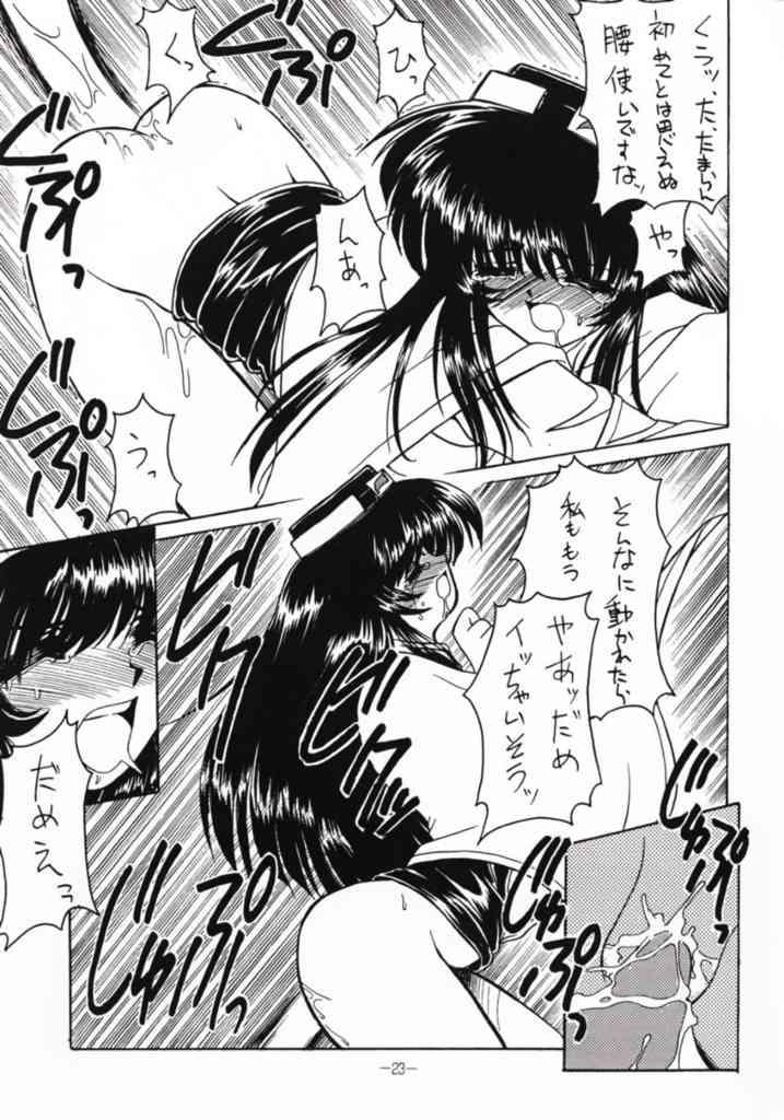 (C51) [破龍 (破軍星)] 快嬉大作戦 (機動戦艦ナデシコ)