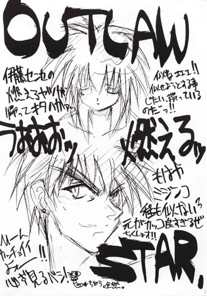 (C51) [破龍 (破軍星)] 快嬉大作戦 (機動戦艦ナデシコ)