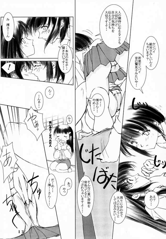 [めでぃかるカンパニー (川邑司)] 大和撫子が好き (センチメンタルグラフティ)