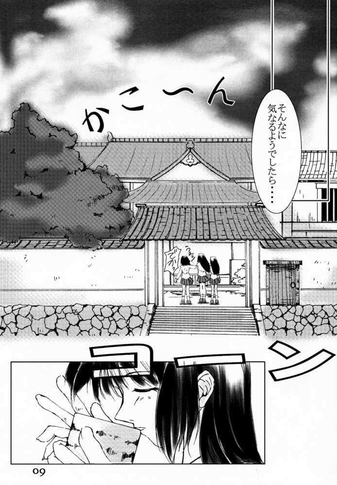 [めでぃかるカンパニー (川邑司)] 大和撫子が好き (センチメンタルグラフティ)