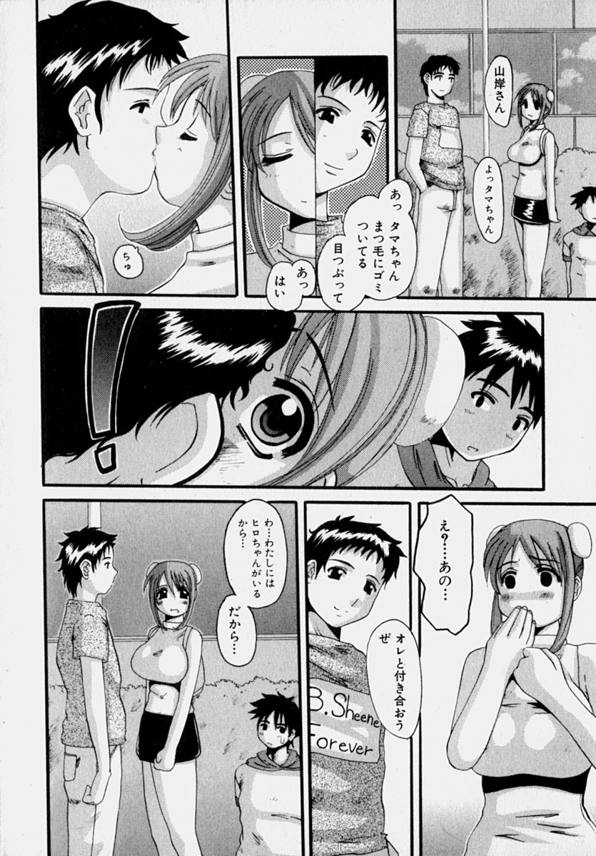 [天誅丸] マーベラスHカップ