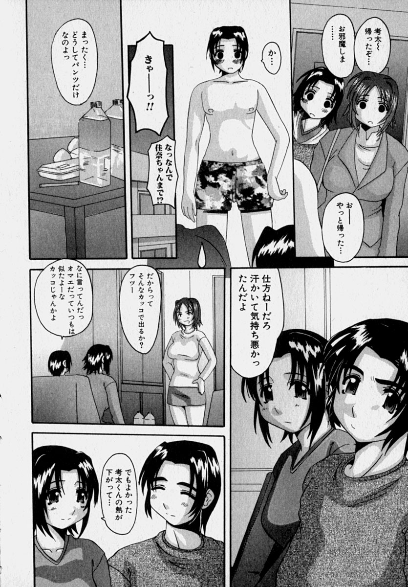 [天誅丸] マーベラスHカップ