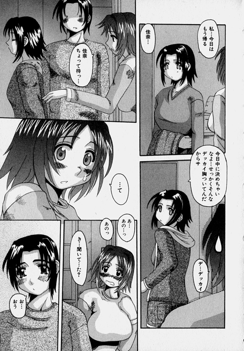 [天誅丸] マーベラスHカップ