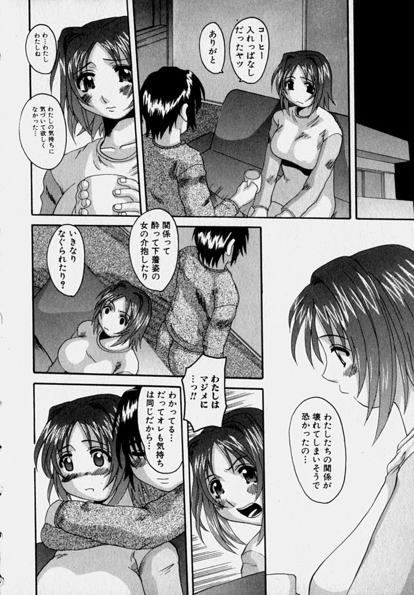 [天誅丸] マーベラスHカップ