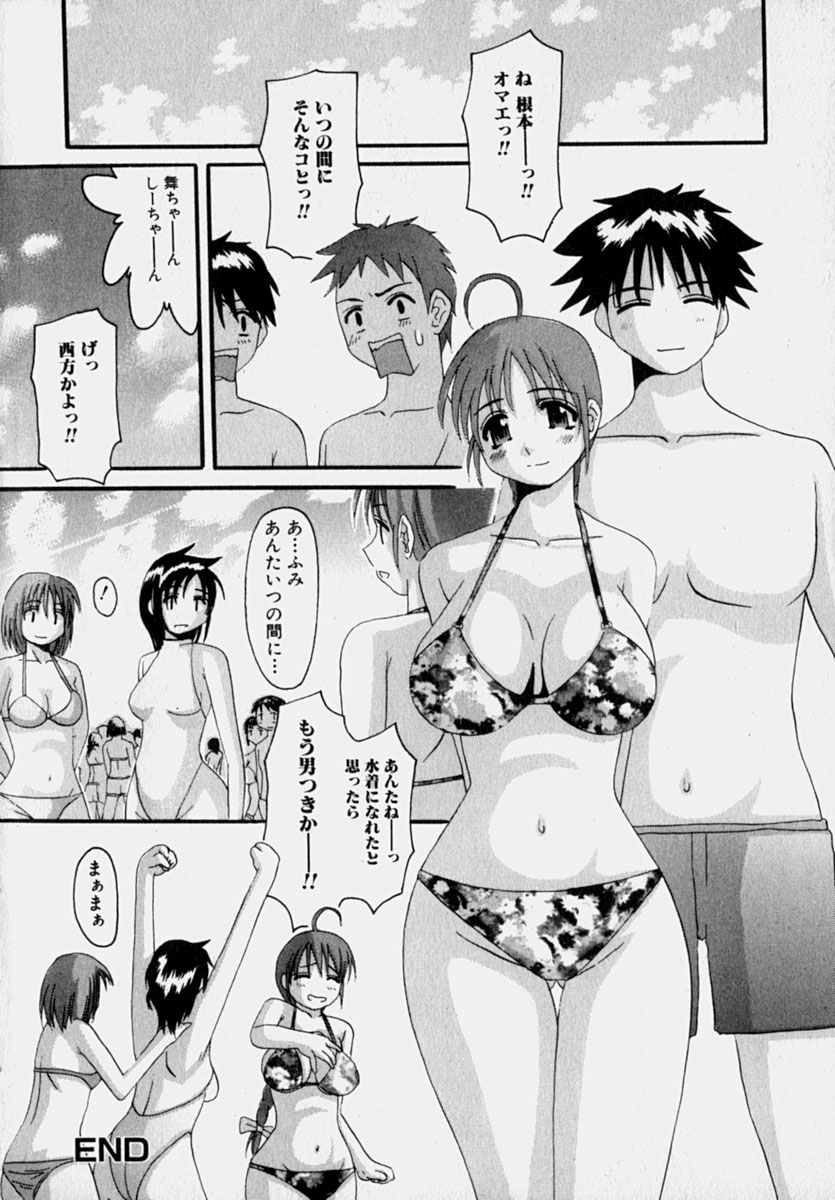 [天誅丸] マーベラスHカップ