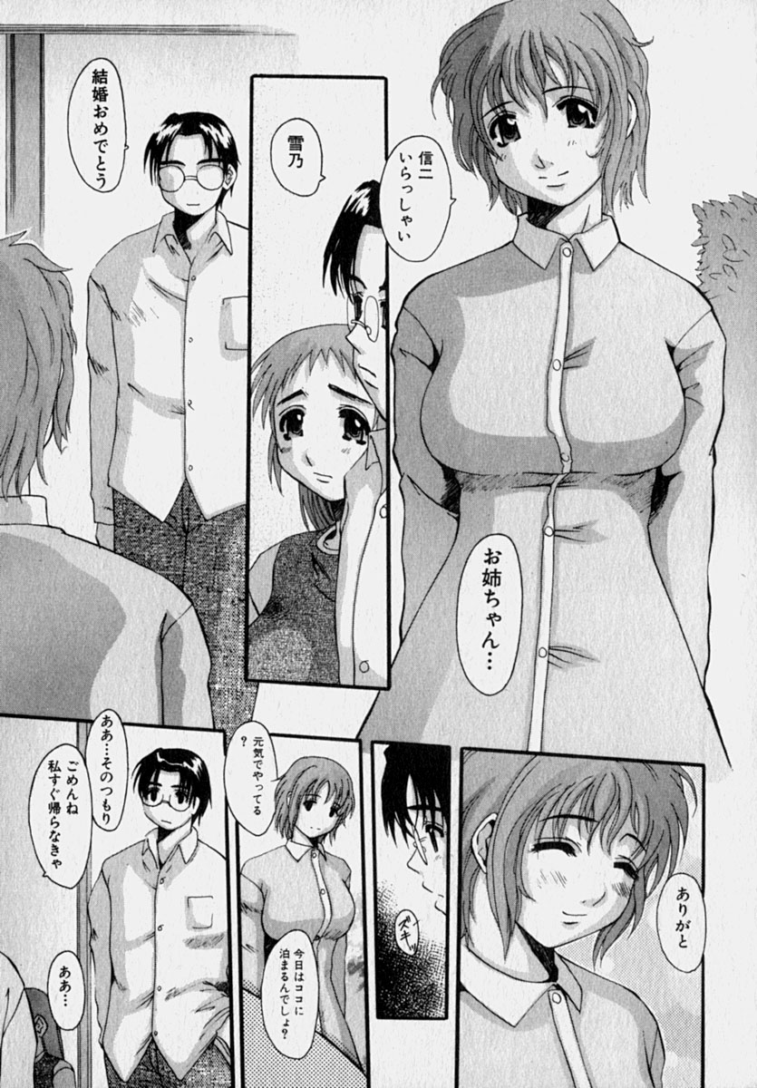 [天誅丸] マーベラスHカップ