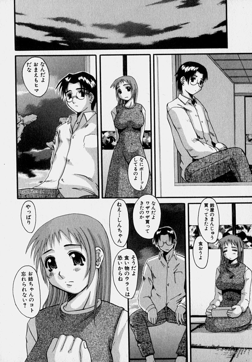 [天誅丸] マーベラスHカップ