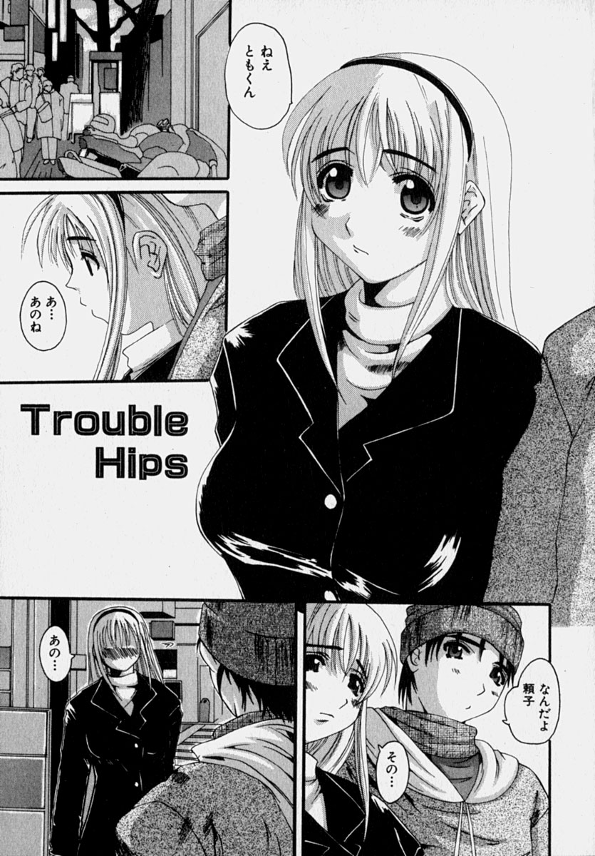 [天誅丸] マーベラスHカップ