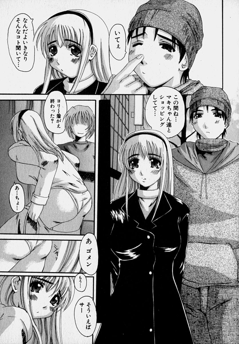 [天誅丸] マーベラスHカップ