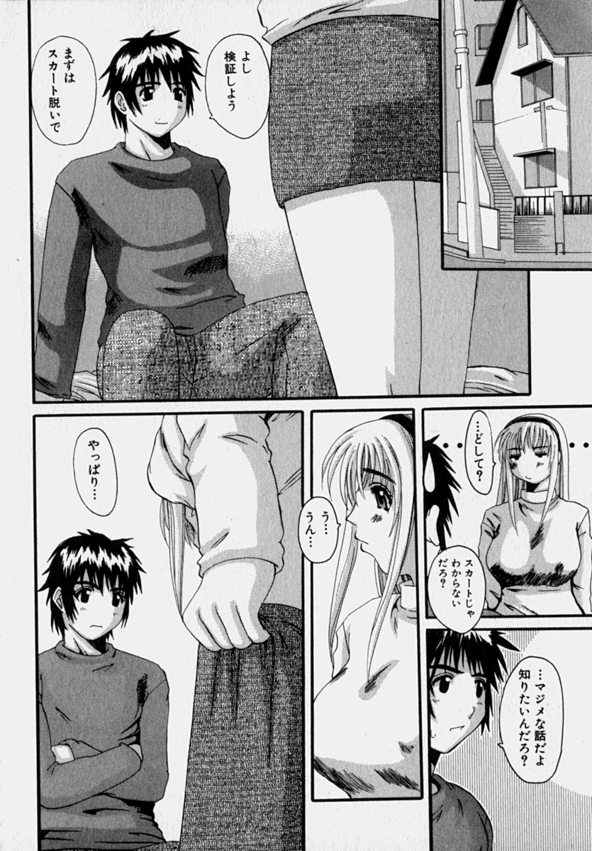 [天誅丸] マーベラスHカップ