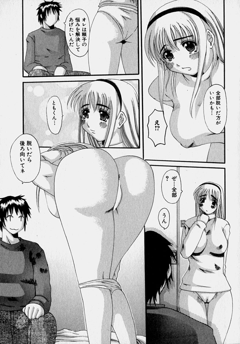 [天誅丸] マーベラスHカップ