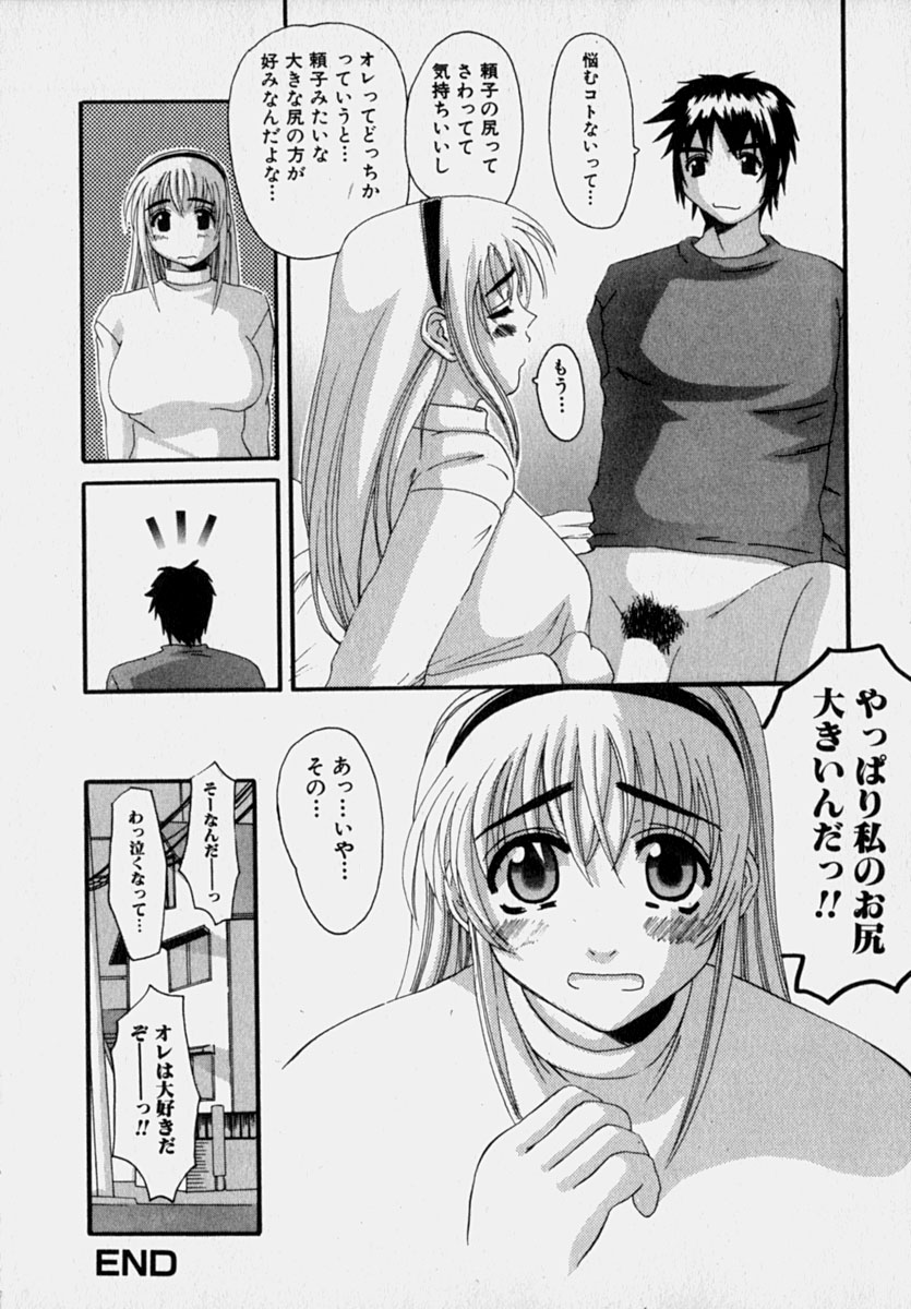 [天誅丸] マーベラスHカップ