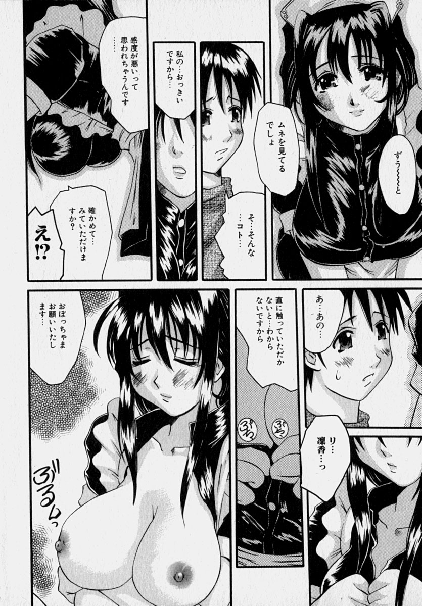 [天誅丸] マーベラスHカップ