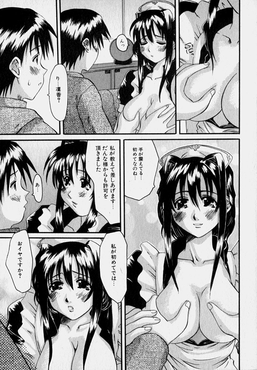 [天誅丸] マーベラスHカップ