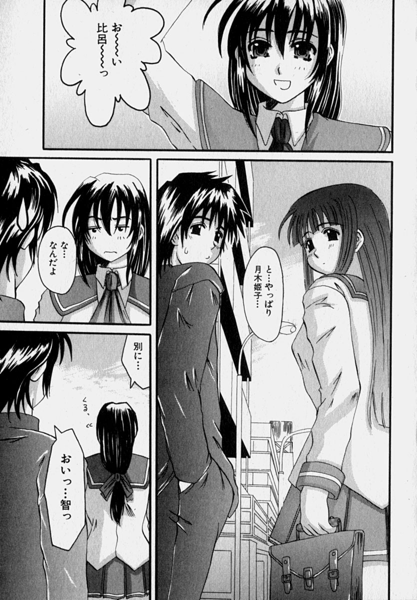 [天誅丸] マーベラスHカップ