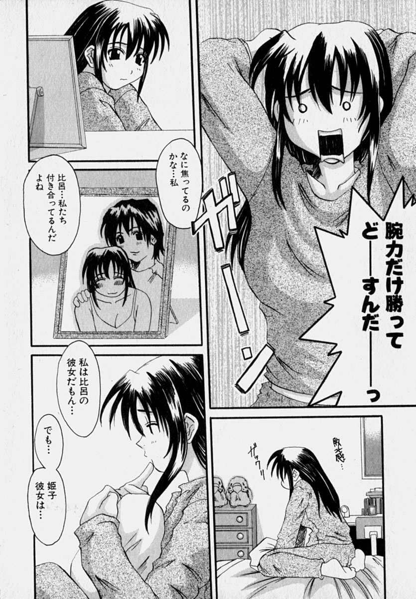 [天誅丸] マーベラスHカップ