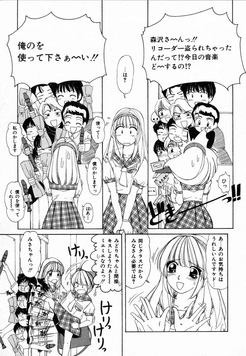 [街樹るる] ドキドキすること