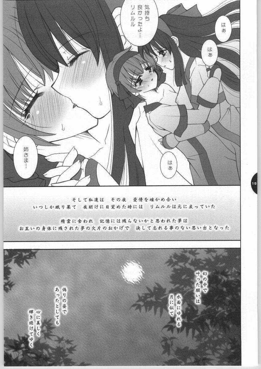 (C64) [しぐにゃん (しぐにゃん)] 清き水に月が鳴く (サムライスピリッツ)