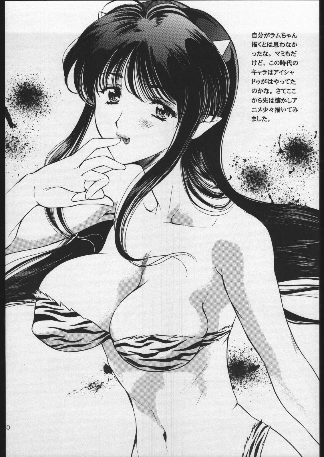 [蓬瑠璃] 乙女のぱいぷる (魔法の天使クリィミーマミ)