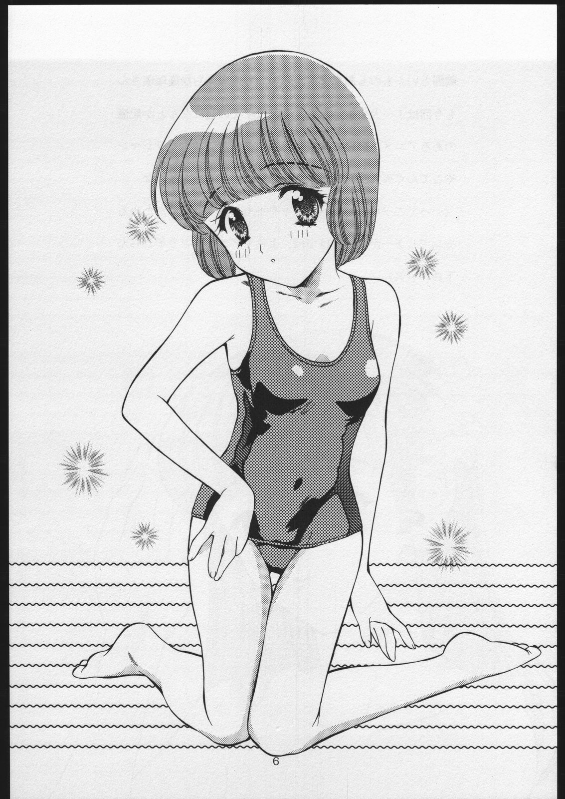 [蓬瑠璃] 乙女のぱいぷる (魔法の天使クリィミーマミ)