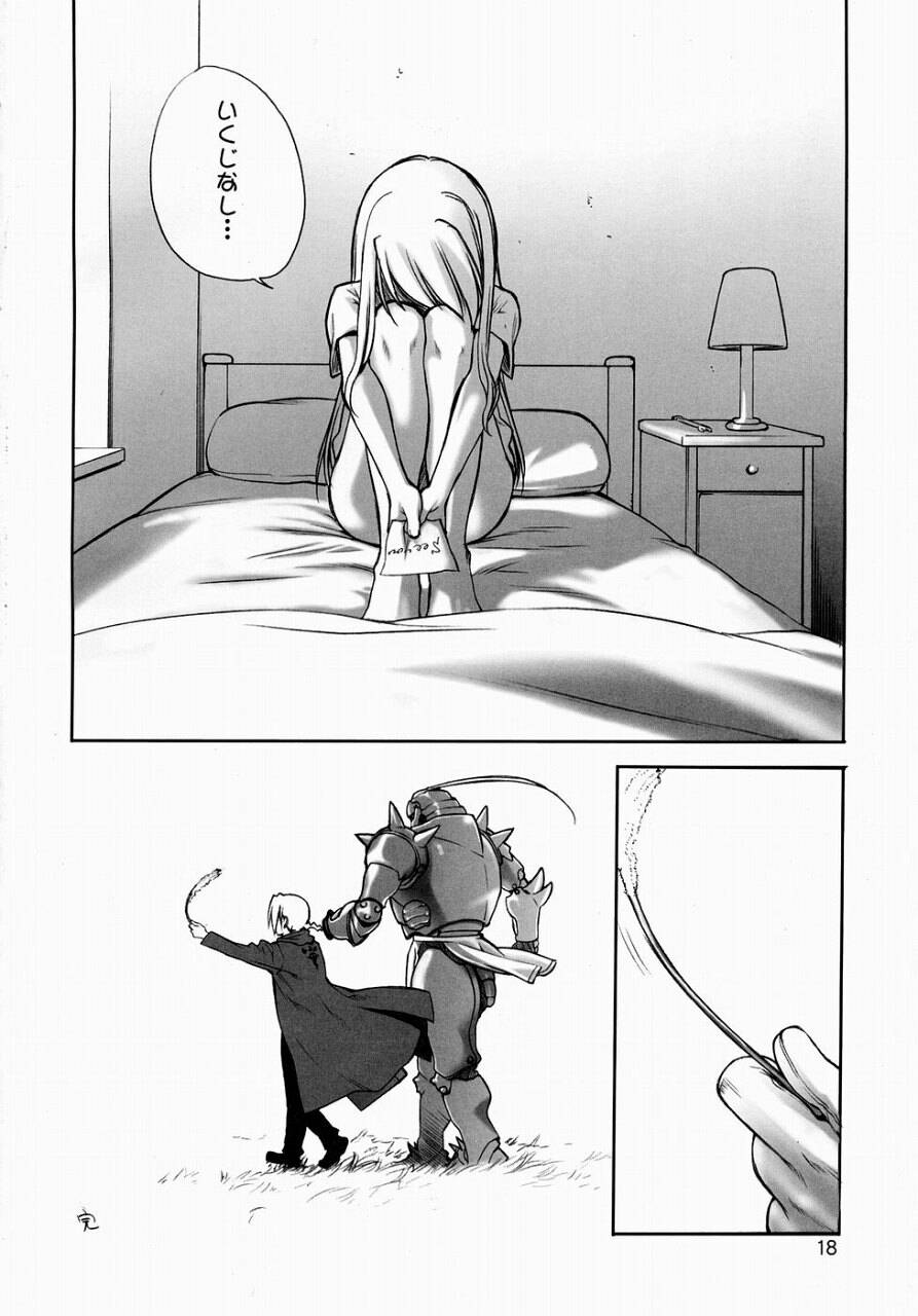 (C65) [うげ漫 (愛山寿一、RT.、うげっぱ)] 練馬 (鋼の錬金術師)